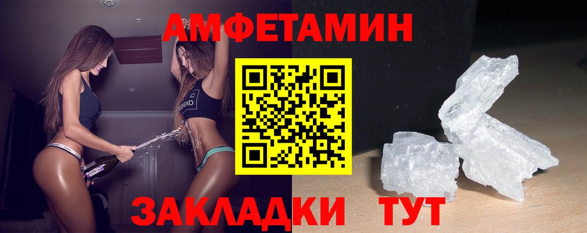 Амфетамин 98% Сызрань