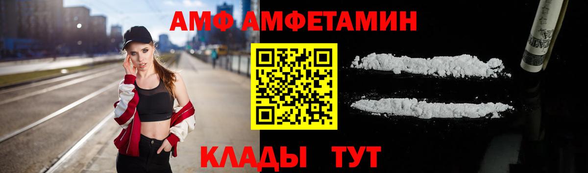 Амфетамин VHQ  АМФЕТАМИН  Сызрань  Вход с VPN 