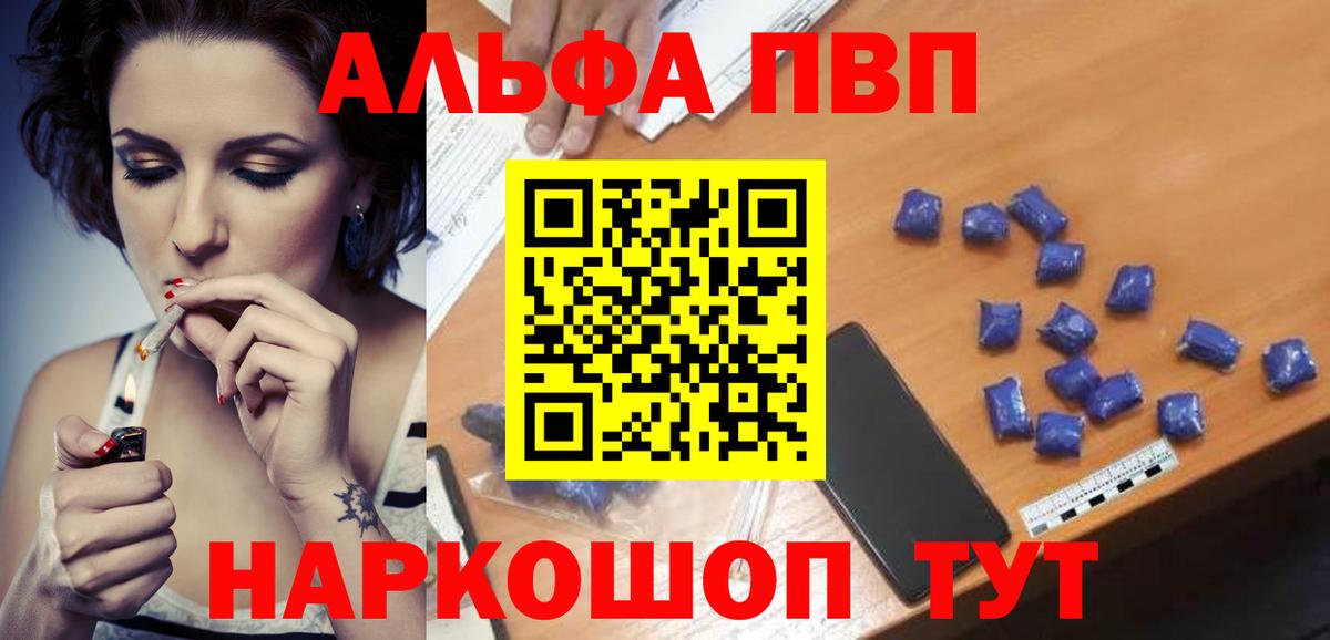 Alpha PVP мука Сызрань