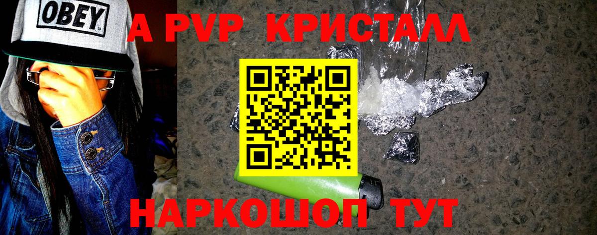 Альфа ПВП Соль  Альфа ПВП  Альфа ПВП Соль  Сызрань  Вход с VPN  Альфа ПВП Соль 