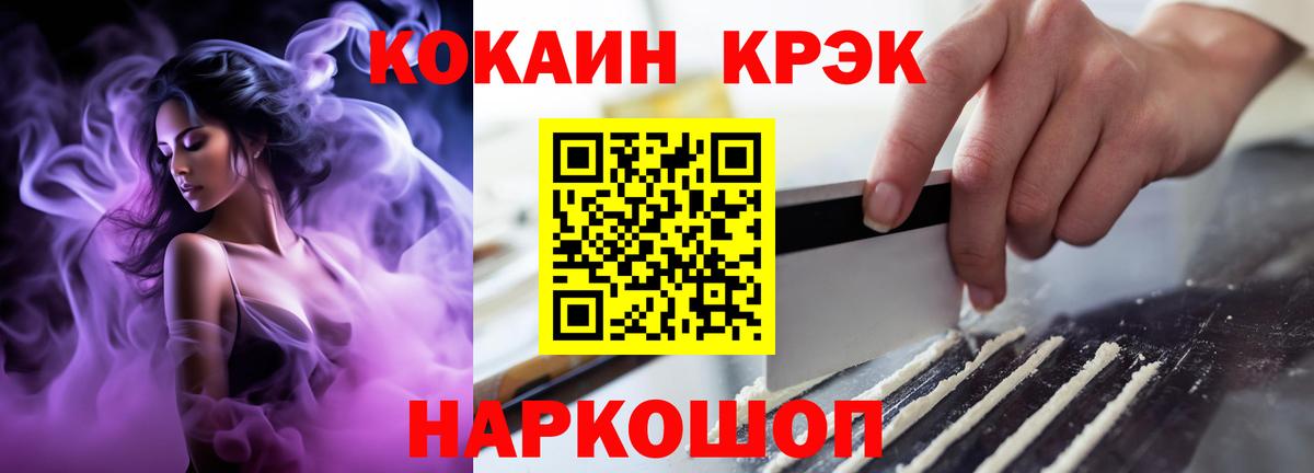 КОКАИН 99%  Вход с VPN  Сызрань 
