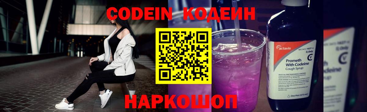 Кодеиновый сироп Lean напиток Lean (лин)  Кодеиновый сироп Lean напиток Lean (лин)  Вход с VPN  Сызрань 