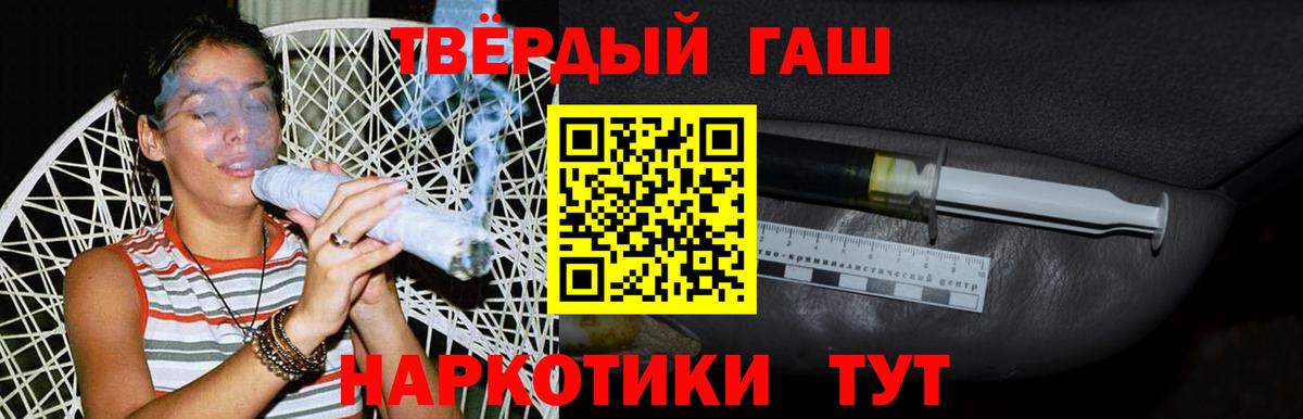 ГАШ индика сатива  ГАШИШ Cannabis  Сызрань  Вход с VPN 