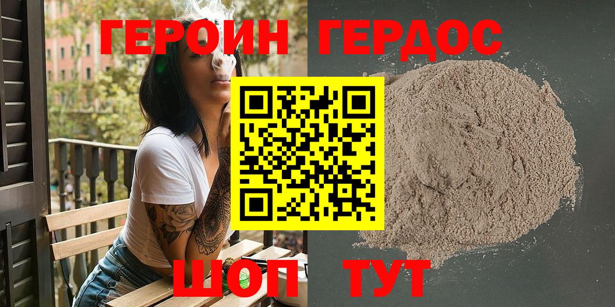 Сызрань  Героин хмурый  Вход с VPN 