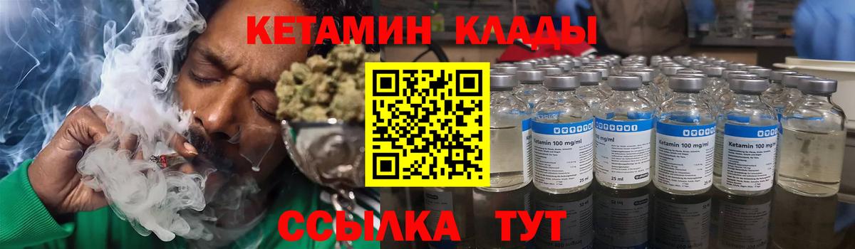 КЕТАМИН VHQ  Кетамин ketamine  Вход с VPN  Сызрань 