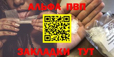 ALPHA PVP Можга