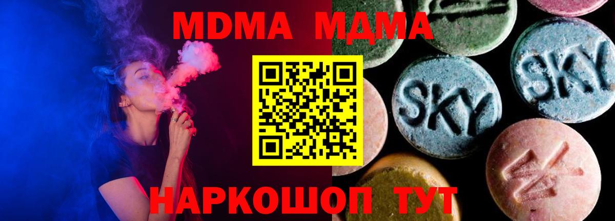 Сызрань  MDMA Molly  Вход с VPN 
