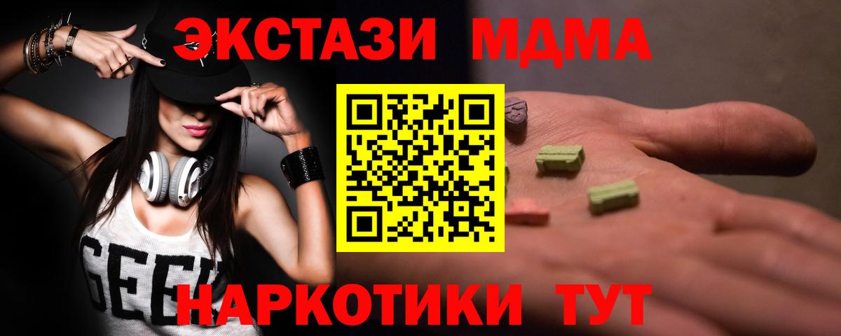 MDMA молли Сызрань