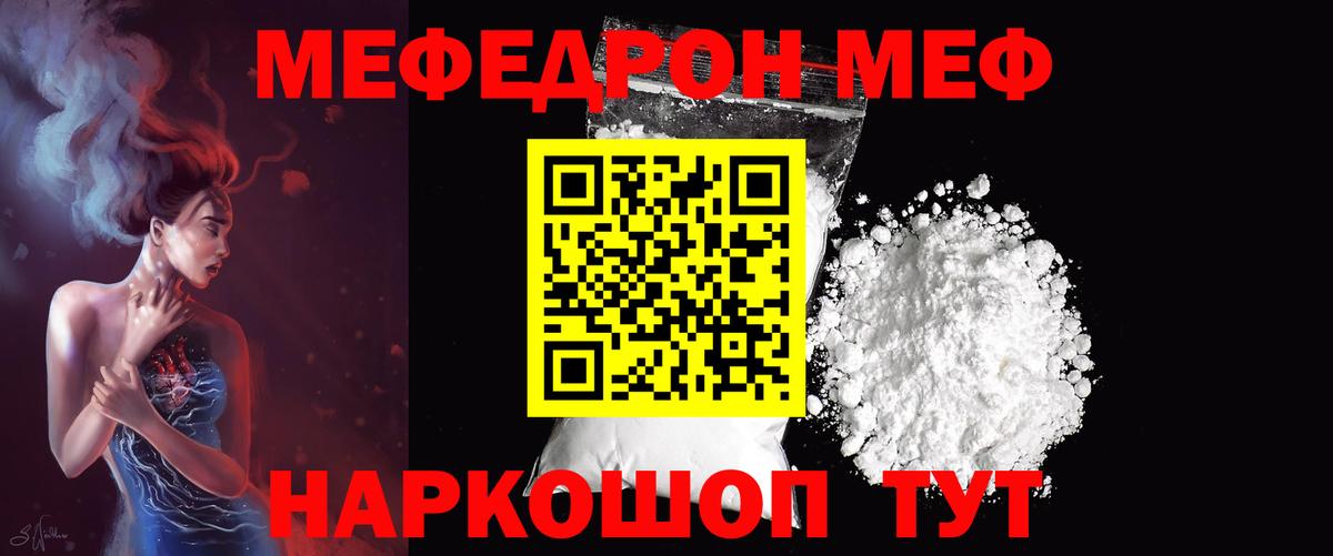 Меф Сызрань