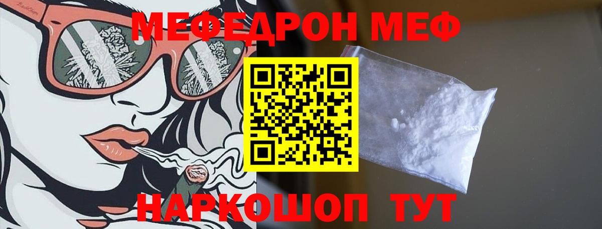 МЯУ-МЯУ VHQ  Вход с VPN  МЯУ-МЯУ  Меф 4 MMC  Мефедрон  Сызрань 