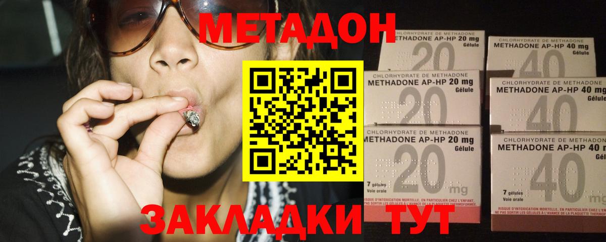 Сызрань  Метадон methadone  blacksprut маркетплейс  Вход с VPN 