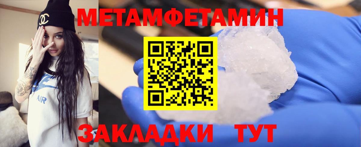 Метамфетамин витя Сызрань