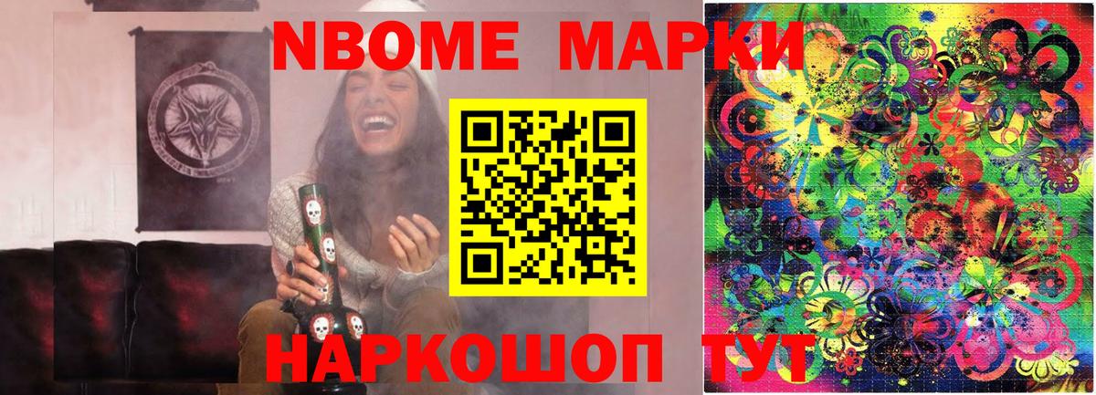 Сызрань  Марки NBOMe 1,8мг  Вход с VPN 
