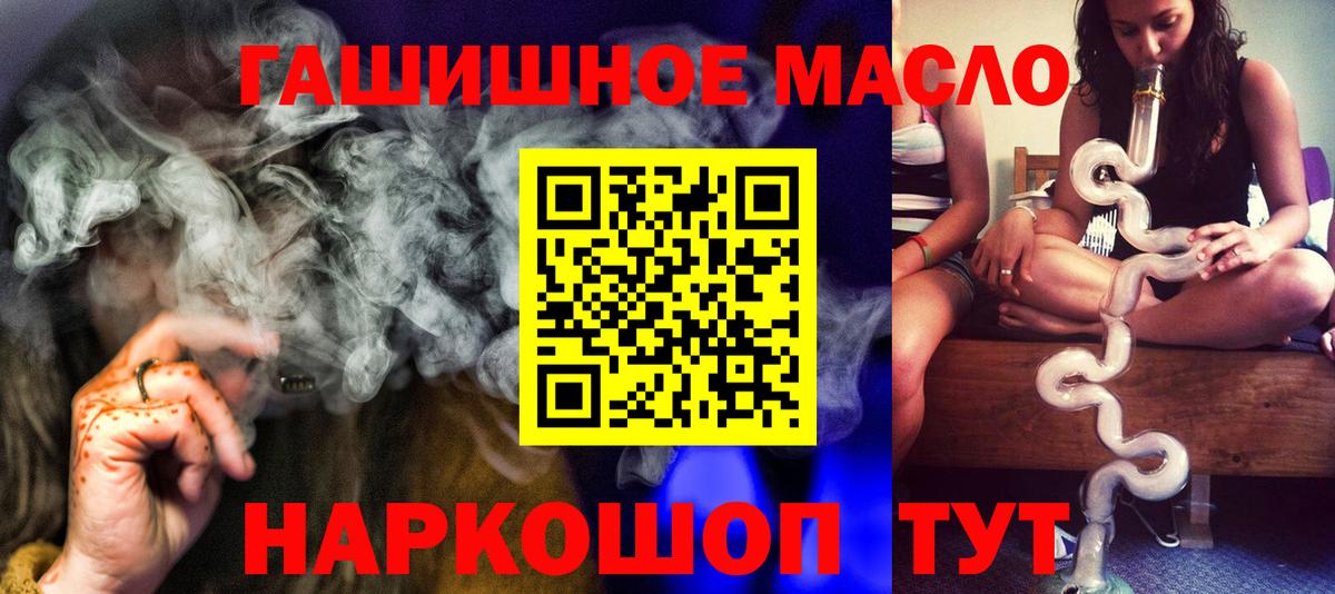 Сызрань  ТГК вейп с тгк  Вход с VPN  ТГК гашишное масло 