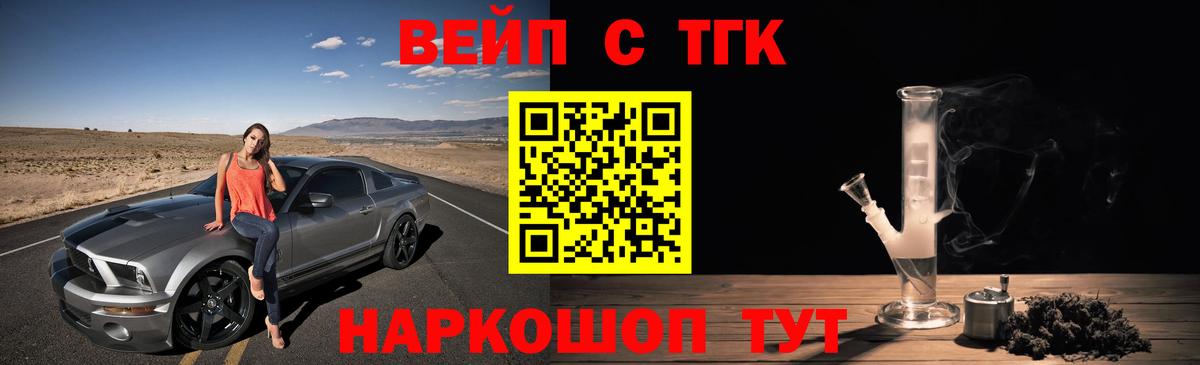 ТГК концентрат Сызрань