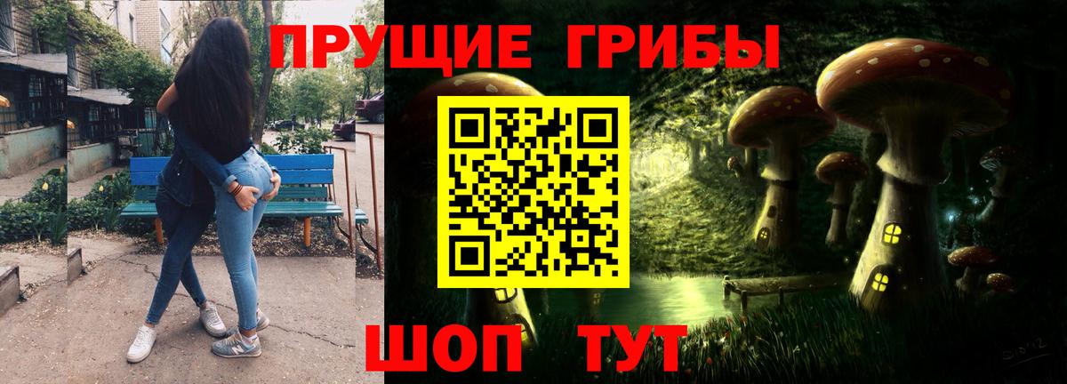 Псилоцибиновые грибы ЛСД Сызрань